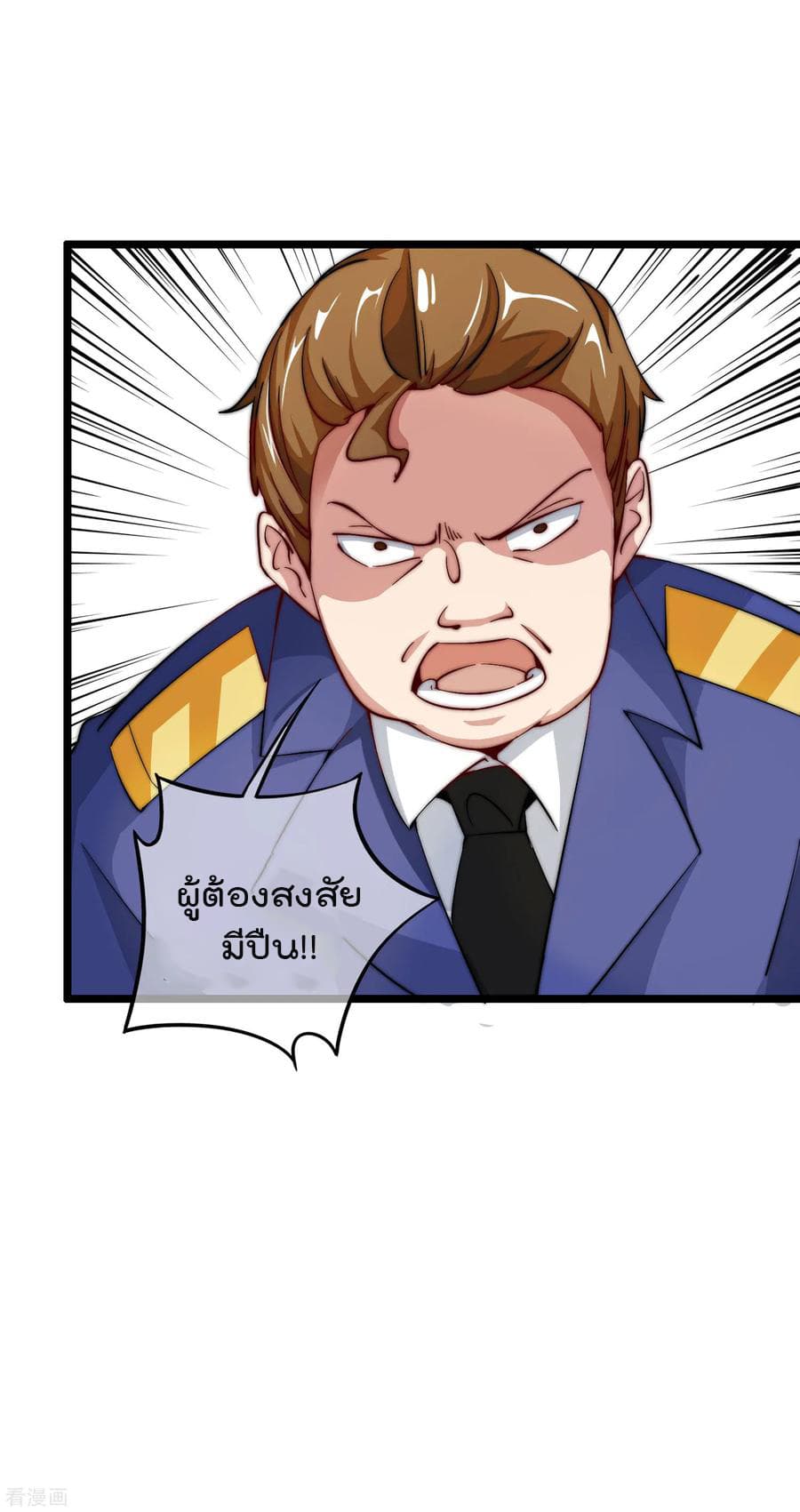 I am The Richest  in The World ข้านี่แหละจะรวยที่สุดในโลก! 24-24