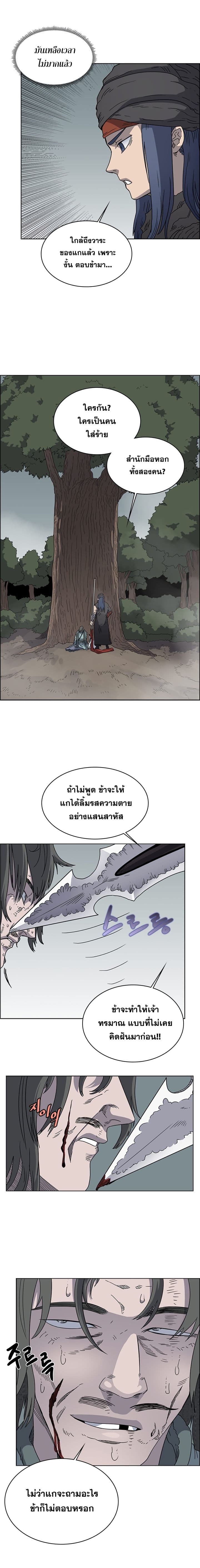 Chronicles of Heavenly Demon ตำนานมารสวรรค์ 51-51