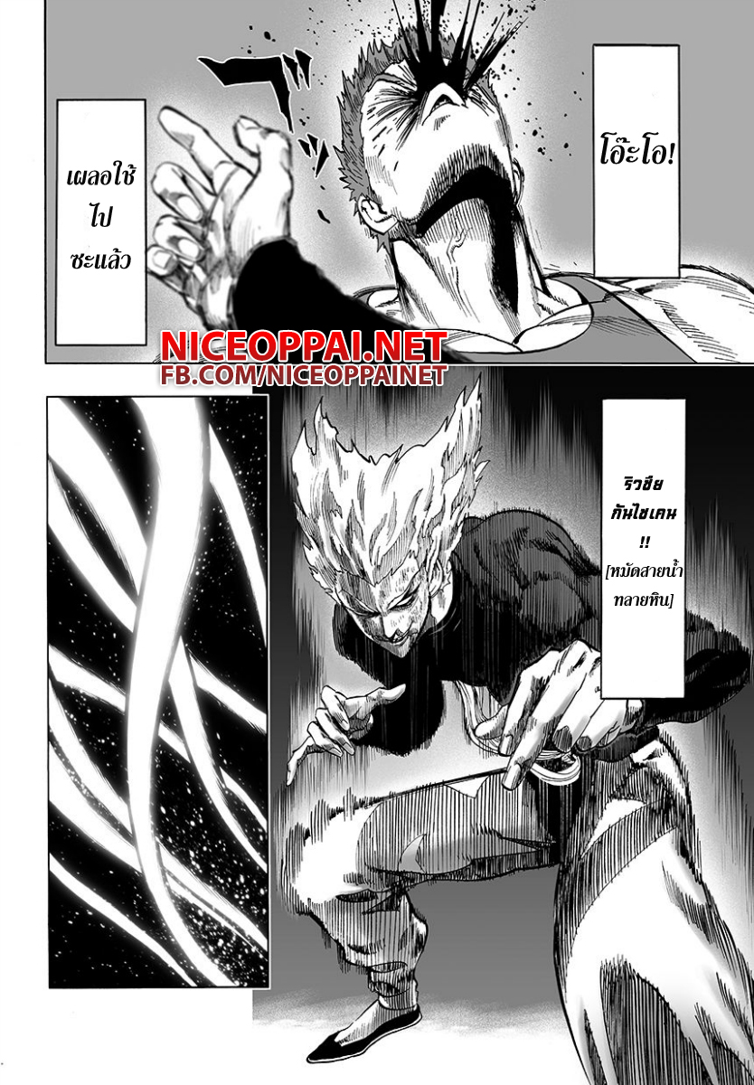 One Punch Man 46-ท่า
