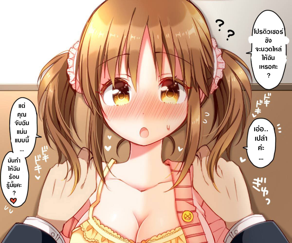 Deremasu Kabedon Series (The Idolmaster Cinderella Girls) 6-6