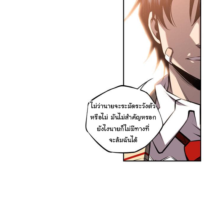 SuperNova 54-54