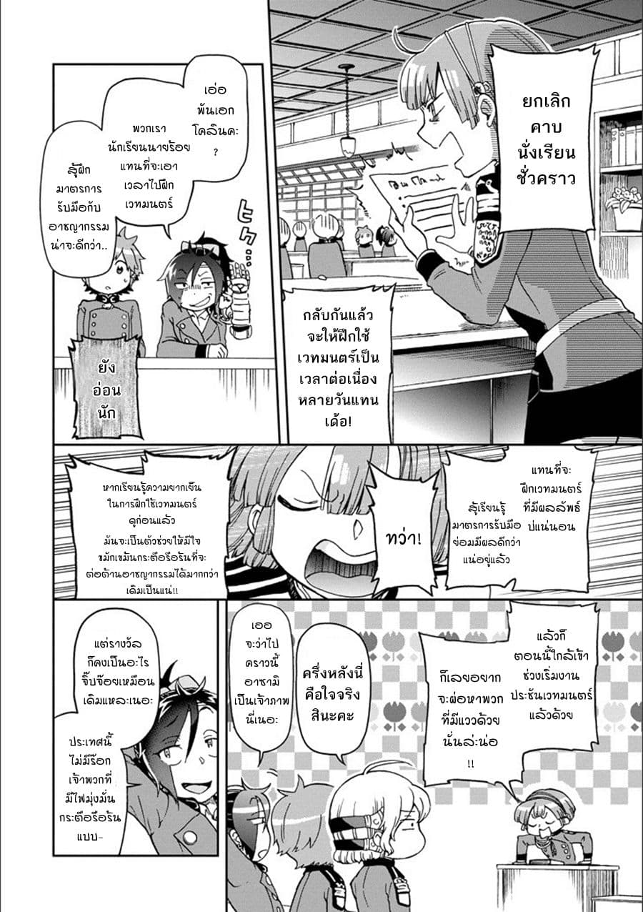 Tatoeba Last Dungeon Mae no Mura no Shounen ga Joban no Machi de Kurasu Youna Monogatari 10-ราวกับว่าการทำดีแบบลับๆด้วยปราถนาดีดันกลายเป็นตัวนำพาปัญหาใหม่เข้ามาแทนเลยก็มิปาน