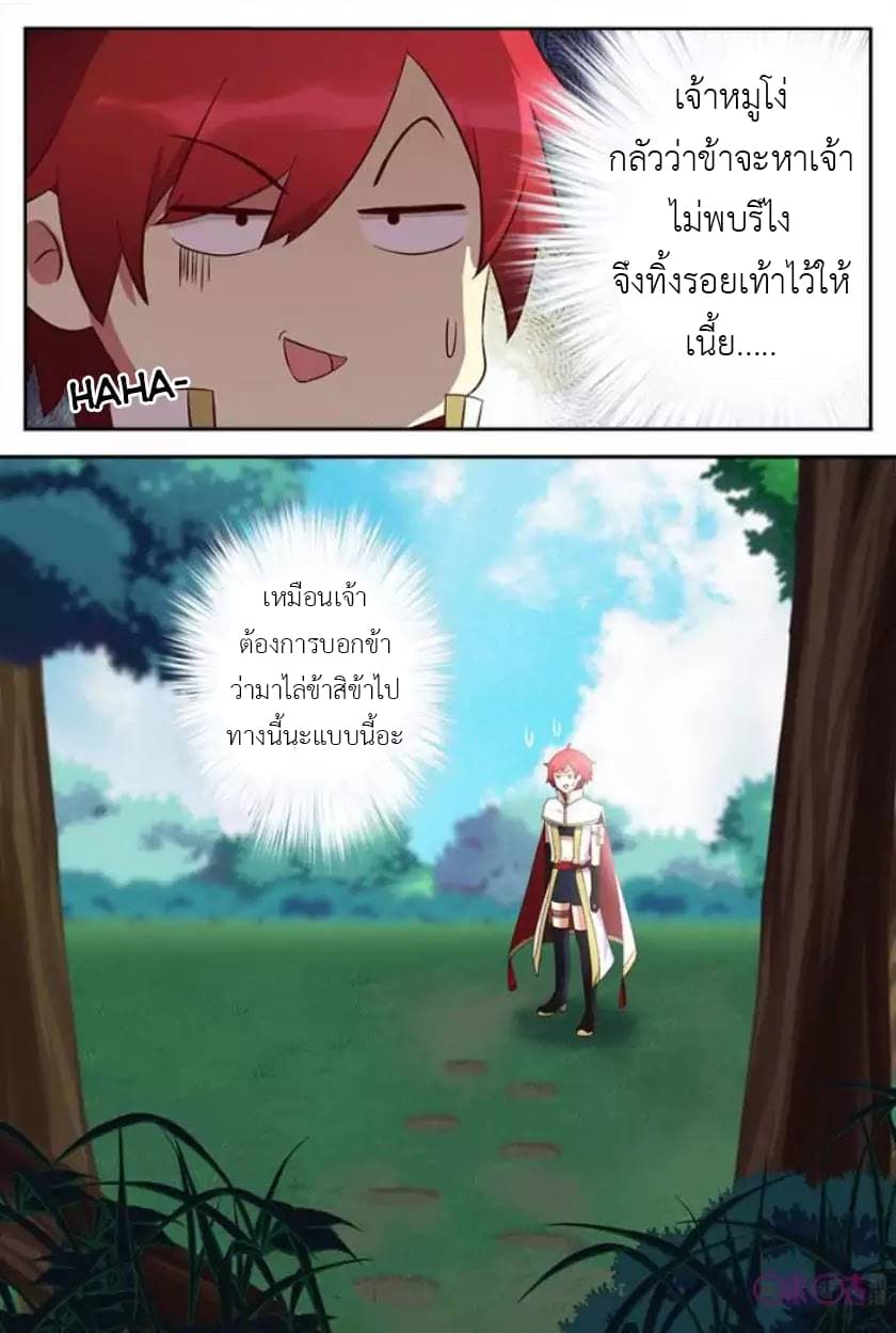Martial God's Space 8-8