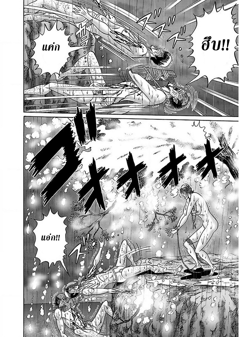 Zetsubou no Hantou 44-ตอนจบ