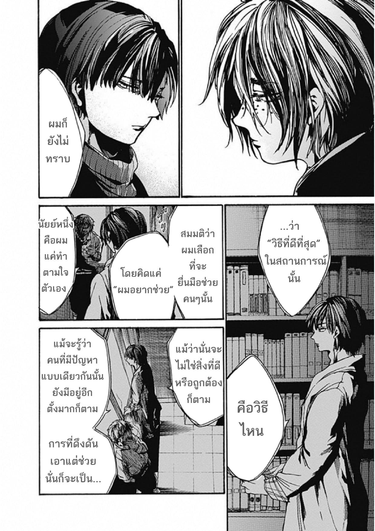 Koko wa Ima kara Rinri desu. จากนี้จะเข้าสู่บทเรียนวิชาจริยศาสตร์ 7-7