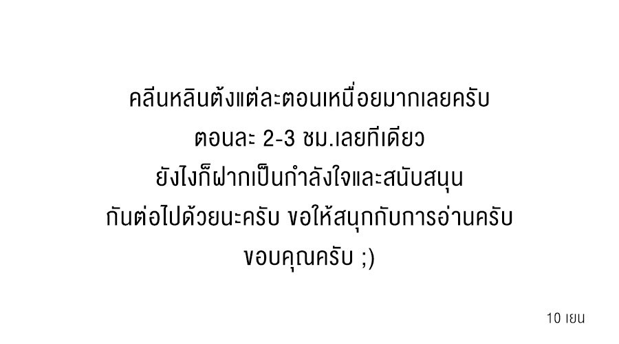 Wu Dong Qian Kun 75-รู้จิตแจ่มแจ้ง