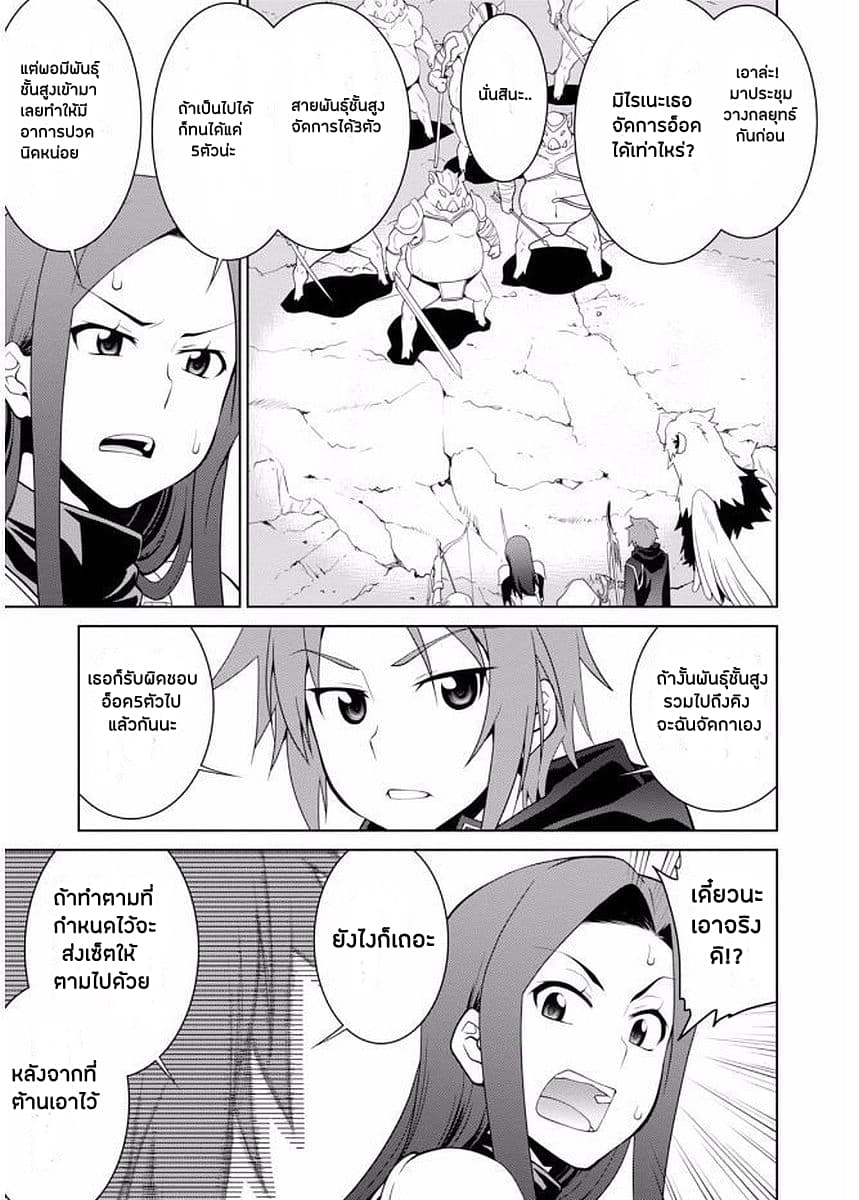 Legend (Takano Masaharu) 10-10