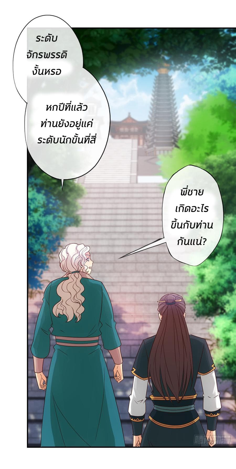 Hong Tianshen Zun 5-5