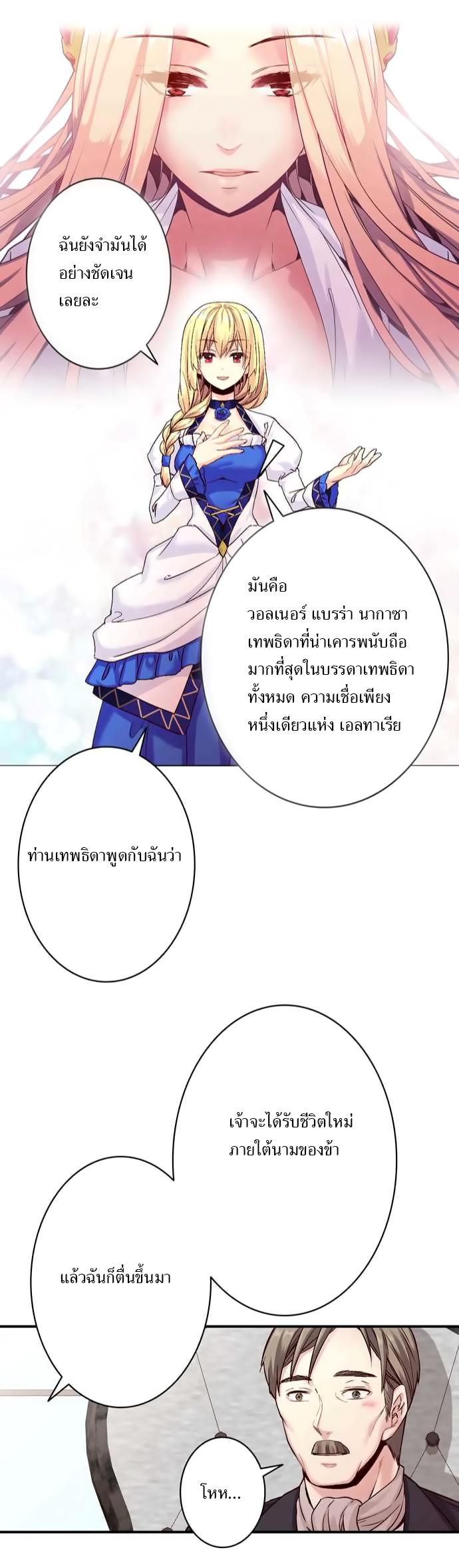Circle Zero's Otherworldly Hero Business 12-ความขัดแย้ง