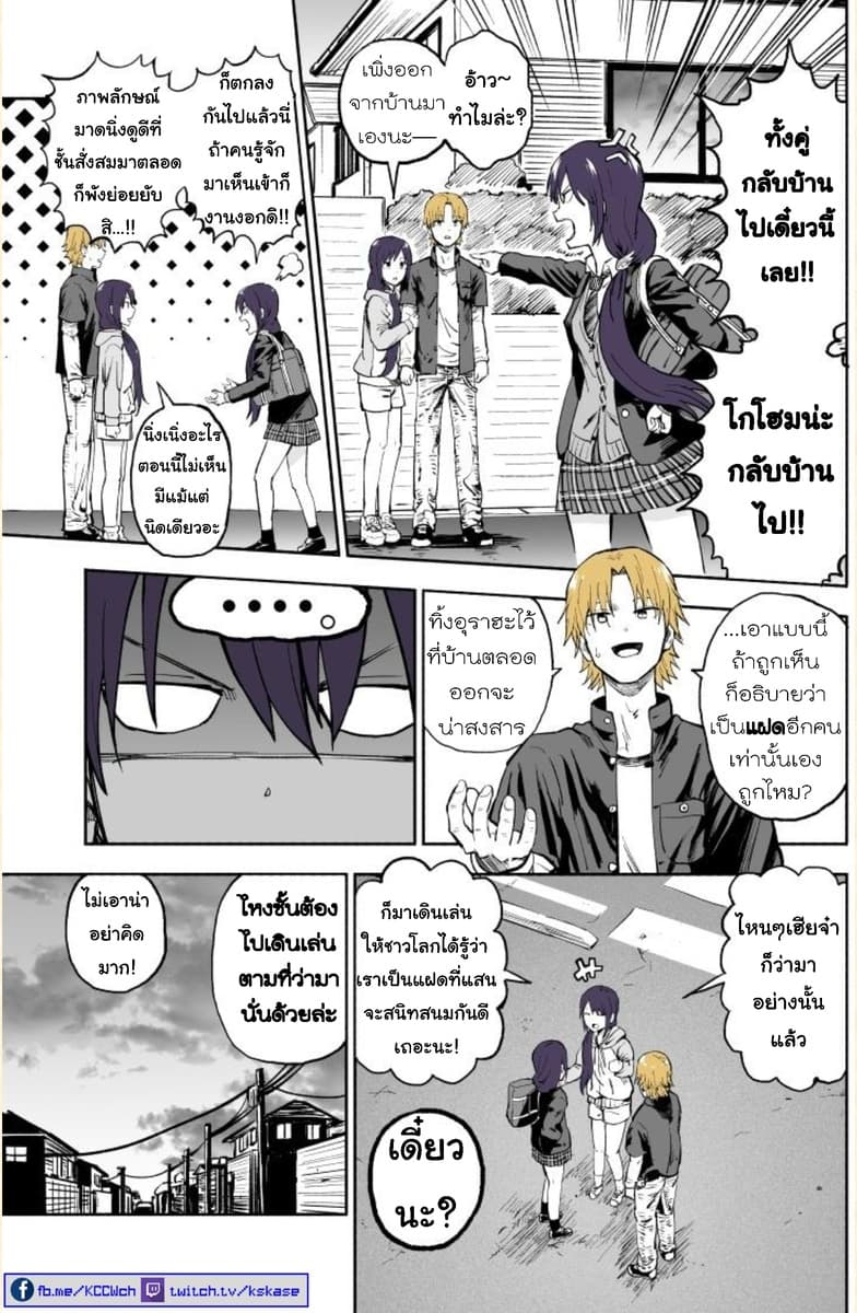Imouto ga Bunretsushita 3-Part 8-11