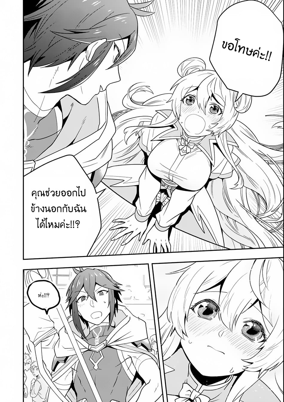 Kouryakuhon o Kushi Suru Saikyou no Mahoutsukai ~< meirei sa sero > to wa Iwa Senai Oreryuu Mao Tobatsu Saizen Ruuto ~ 3-3