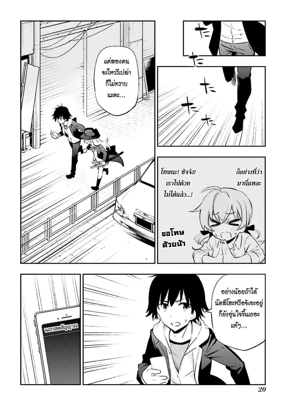 Urami Koi, Koi, Urami Koi 15-แมวร้องไห้, พังพอนที่จับไม่ได้