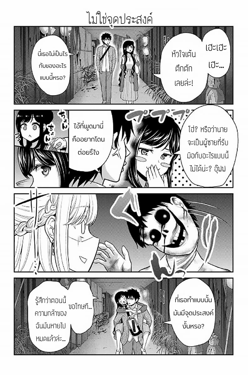 Fechippuru ~Our Innocent Love~ 5-5