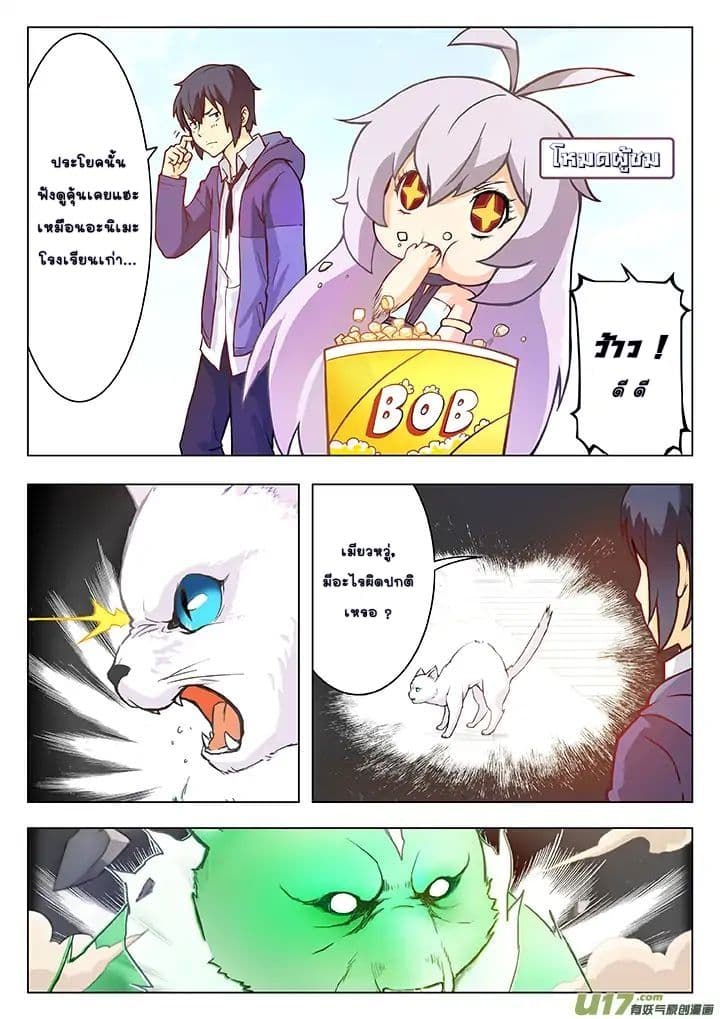 The Last Summoner 3-3