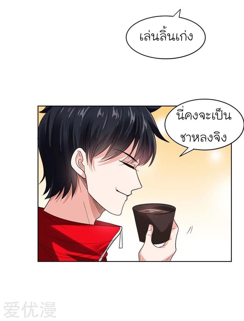 Picking up a School Beauty to Be Wife จับสาวสวยในโรงเรียนมาเป็นเมีย 14-14