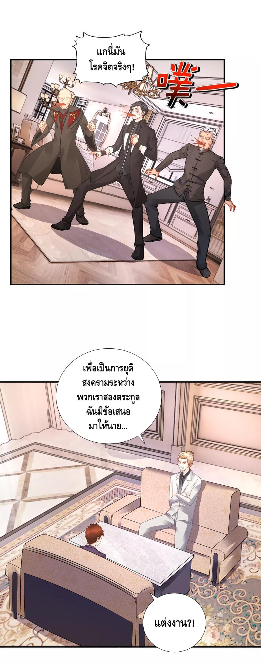 The Master Servant in The City ซินแสเกรียนเซียนฮวงจุ้ย 46-46
