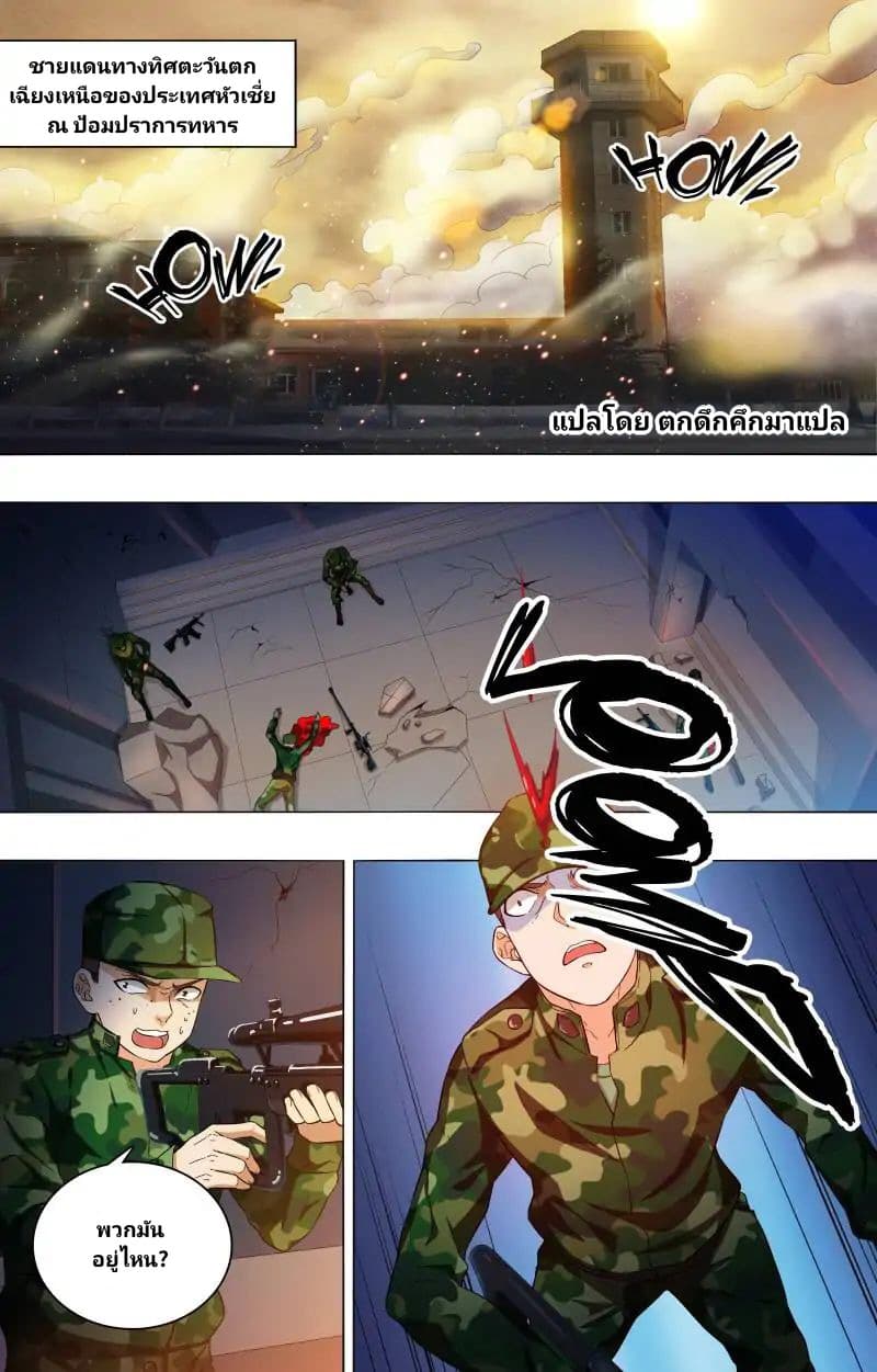 The Strongest War God 1-1