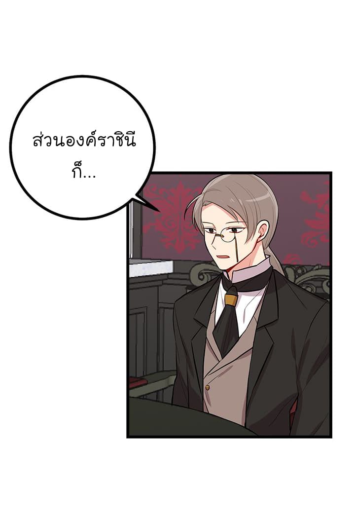 I Am a Child of This House ฉันคือลูกบ้านหลังนี้ 30-30