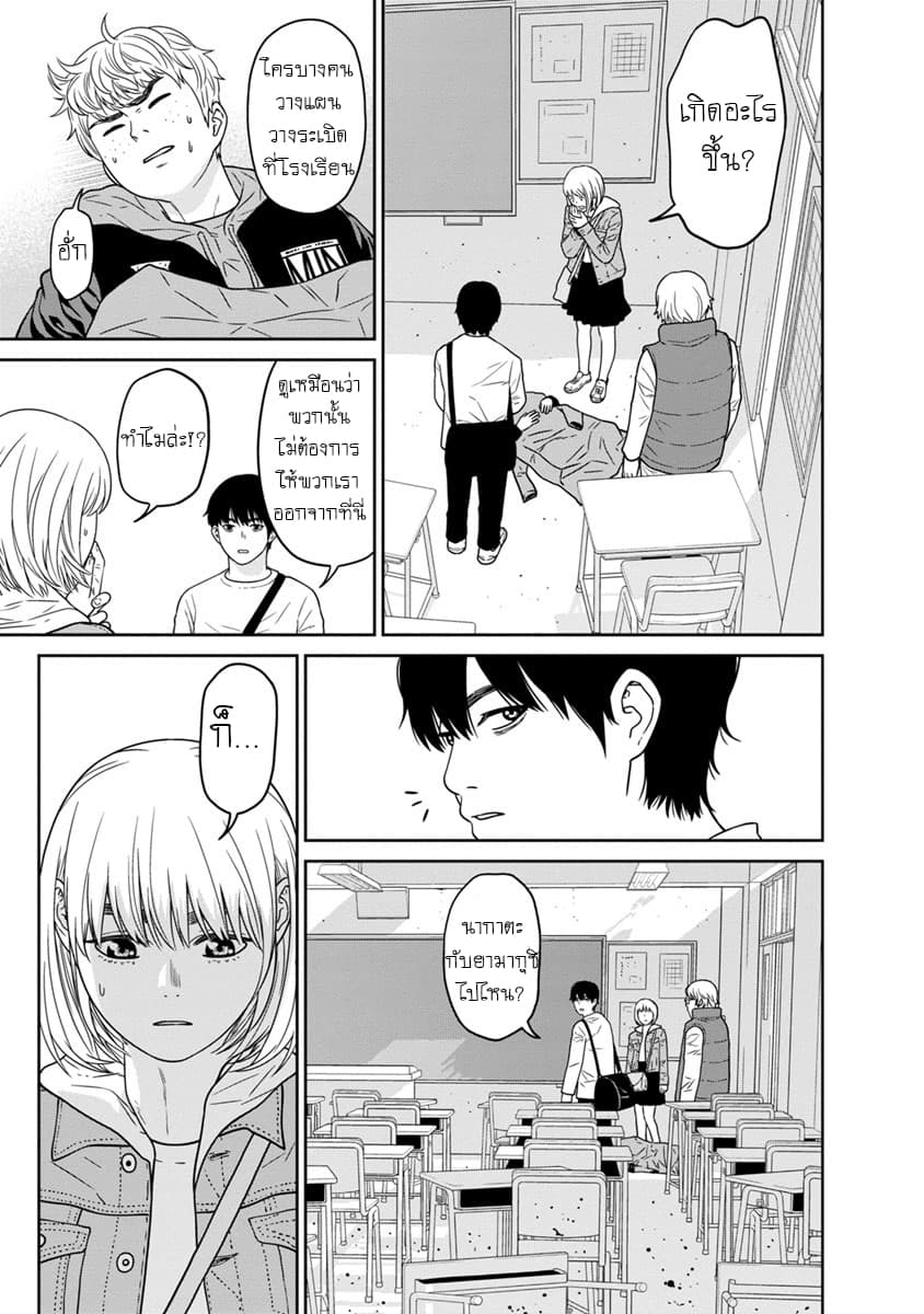 Kyoushitsu Jibaku Club 6-6