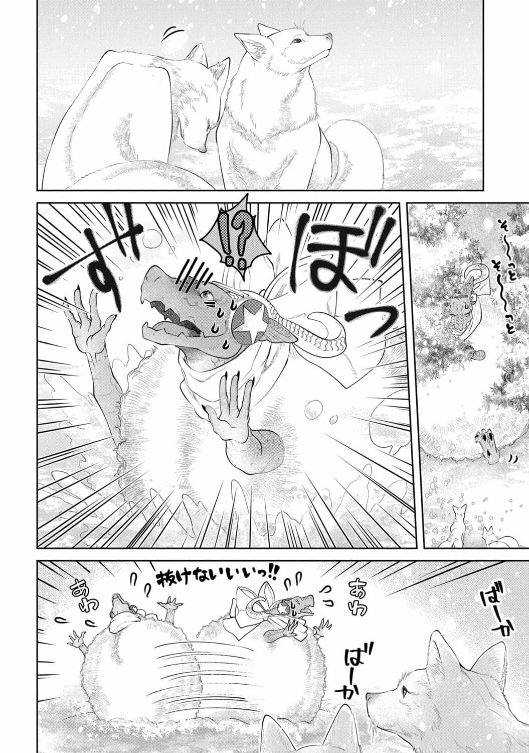 Dragon, Ie wo Kau หาบ้านให้มังกรที! 6-บ้านส่องแสง