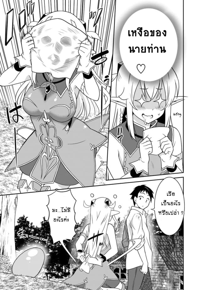 Saikyou no Shuzoku ga Ningen datta Ken เผ่ามนุษย์แกร่งสุดโลก 18-18