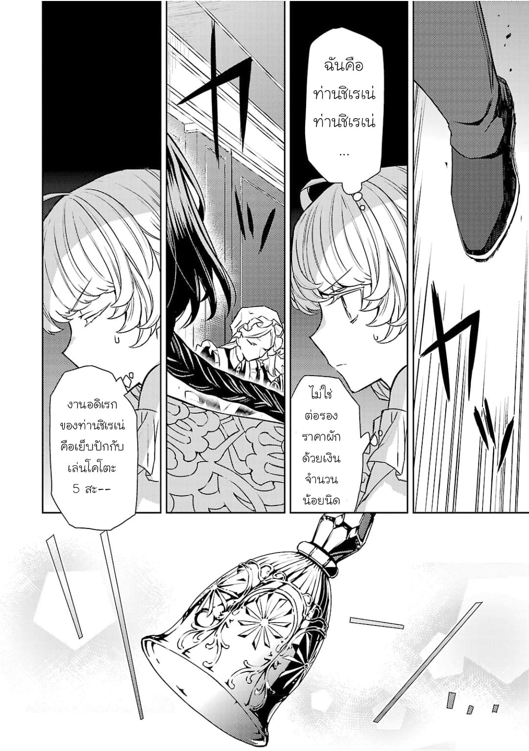 Hanayome no Yangotonaki Jijou 2-2