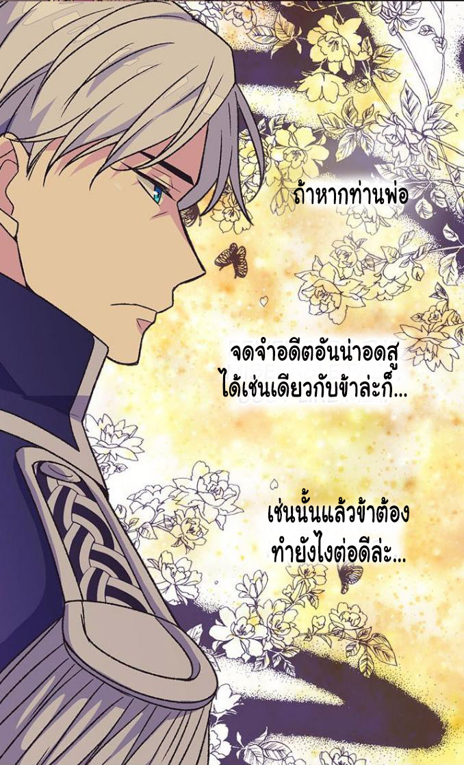 The Abandoned Empress 16-16