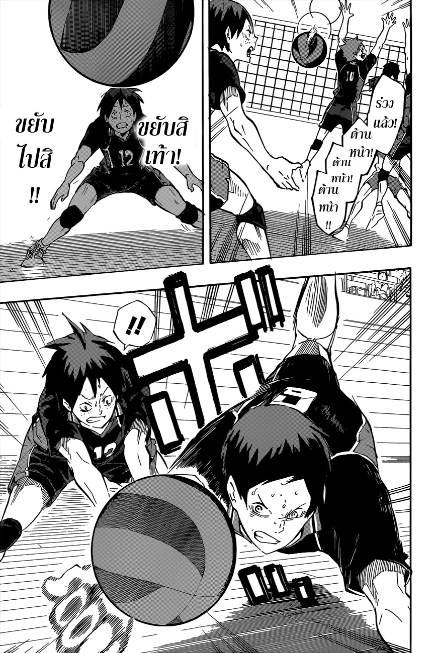 Haikyuu!! 120-การฝ่าฟันของจิตใจที่อ่อนแอ 2