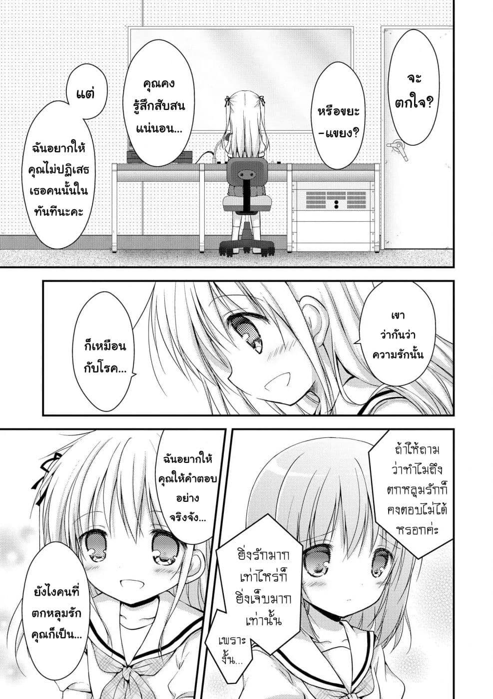 Fuafuwa Hakusho 2-2