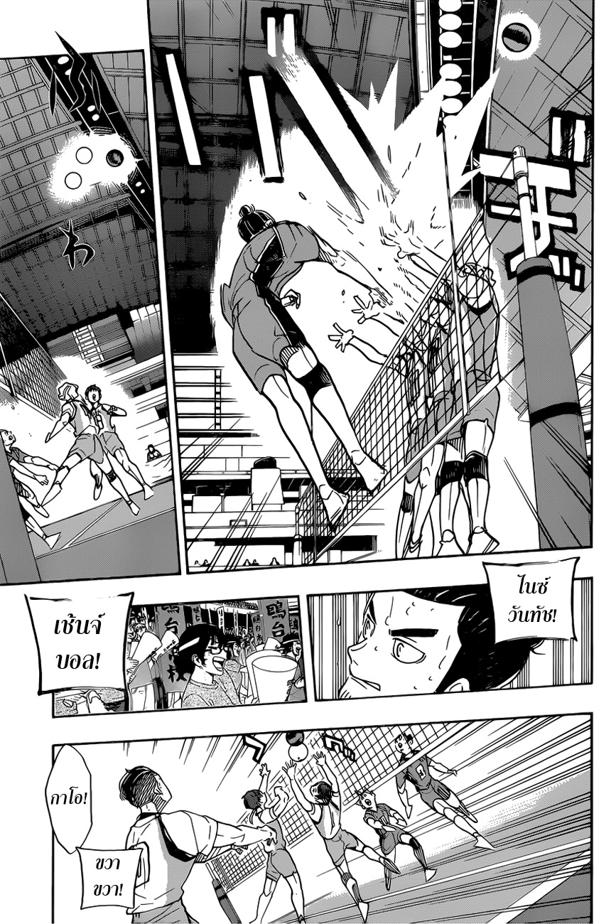 Haikyuu!! 349-เที่ยวบินที่ยังน้อย