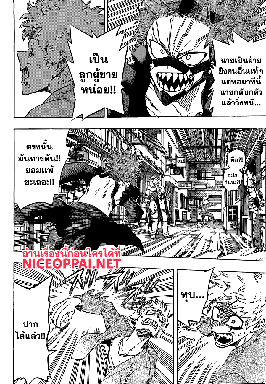 Boku no Hero Academia 133-TH-ตามไปเลย คิริชิม่า!