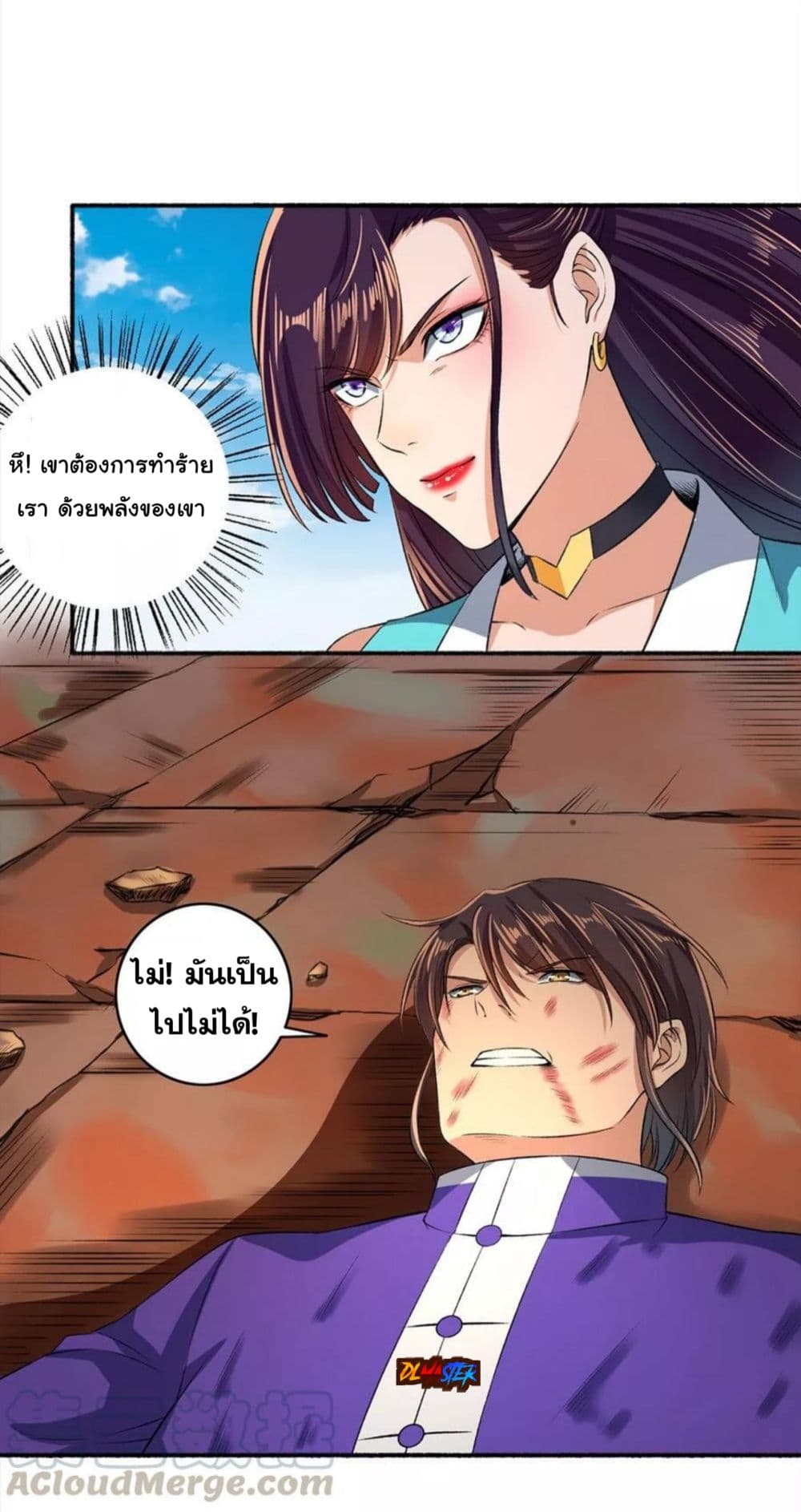 The Peerless Concubine 46-46