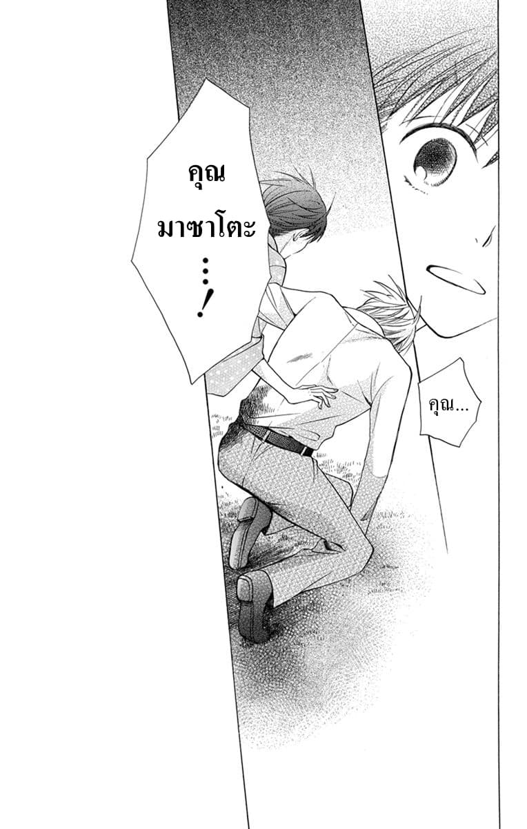 Tendou-ke Monogatari 2-งานเลี้ยงน้ำชา