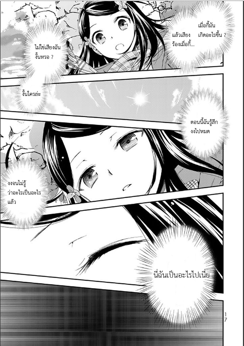 Saving 80,000 Gold Coins in the Different World for My Old Age ต้มตุ๋นต่างโลก 1-1