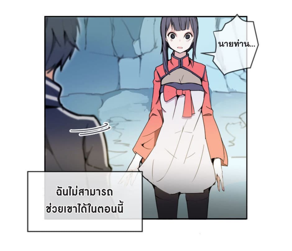 Devil Sword King 1-1
