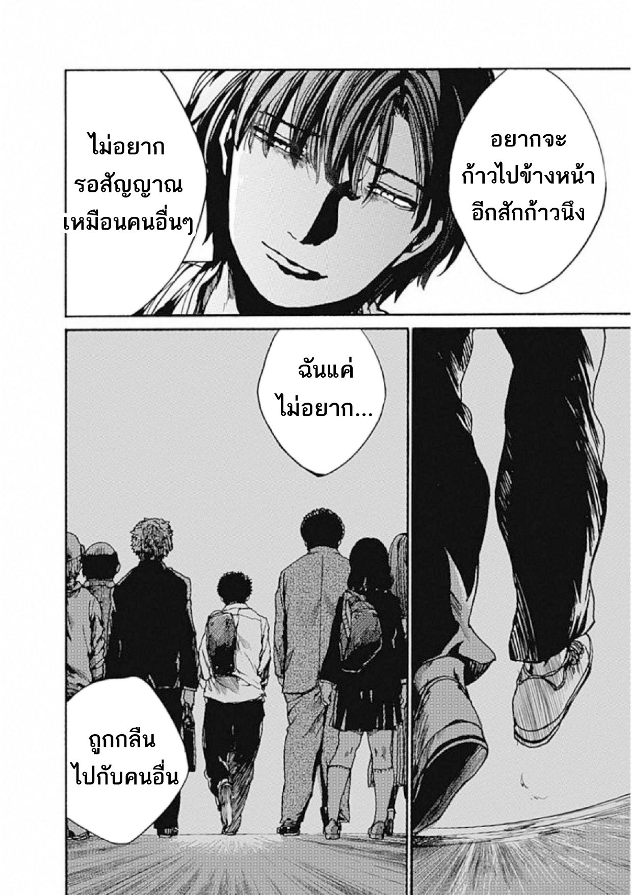 Koko wa Ima kara Rinri desu. จากนี้จะเข้าสู่บทเรียนวิชาจริยศาสตร์ 8-8