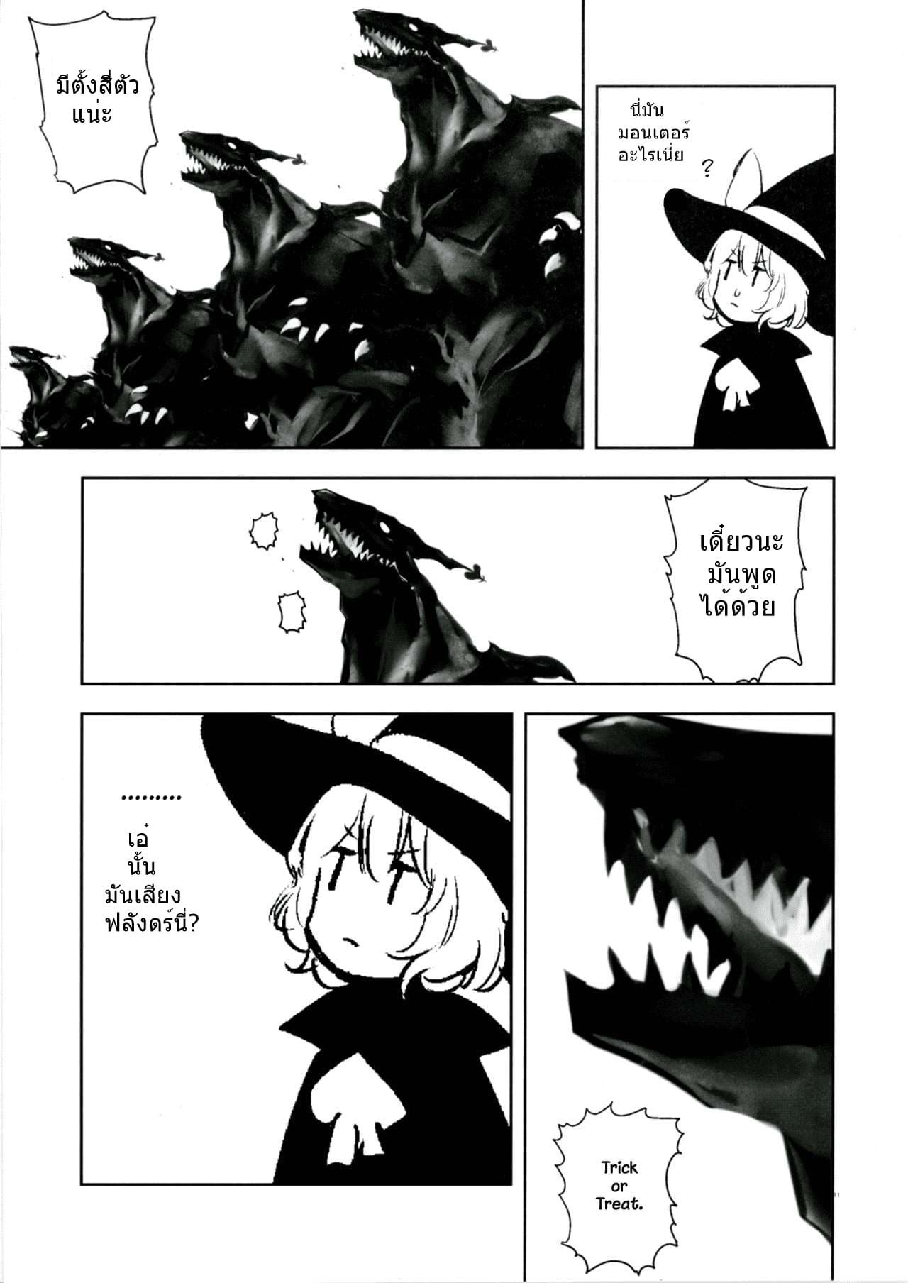 Touhou Project DJ - Trick or Treat By Kozou 1-1