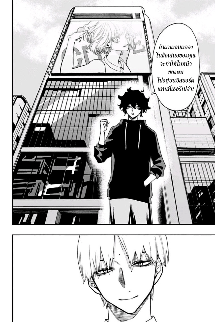 ACT-AGE 63-ข้อเสนอที่ดี