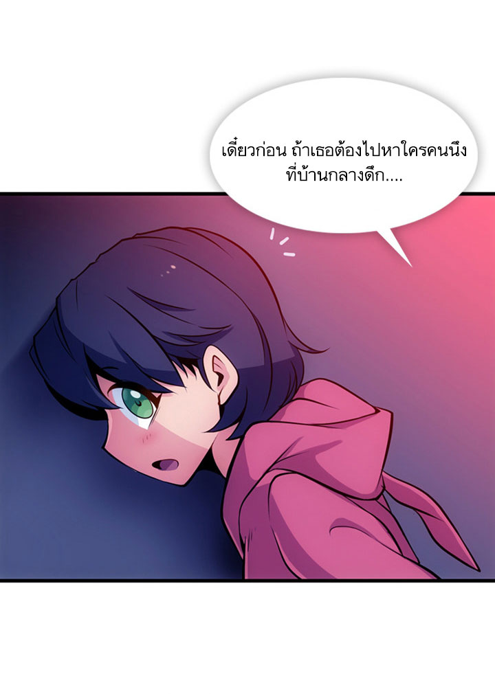 Such a Cute Spy 13-13