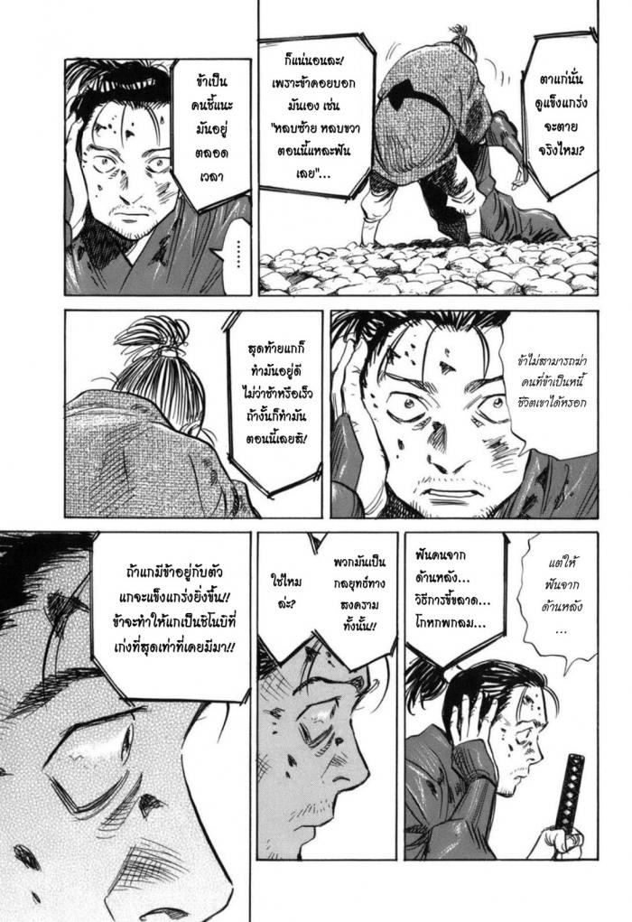 Billy Bat 22-ม้วนคัมภีร์ของโมโมจิ (5)