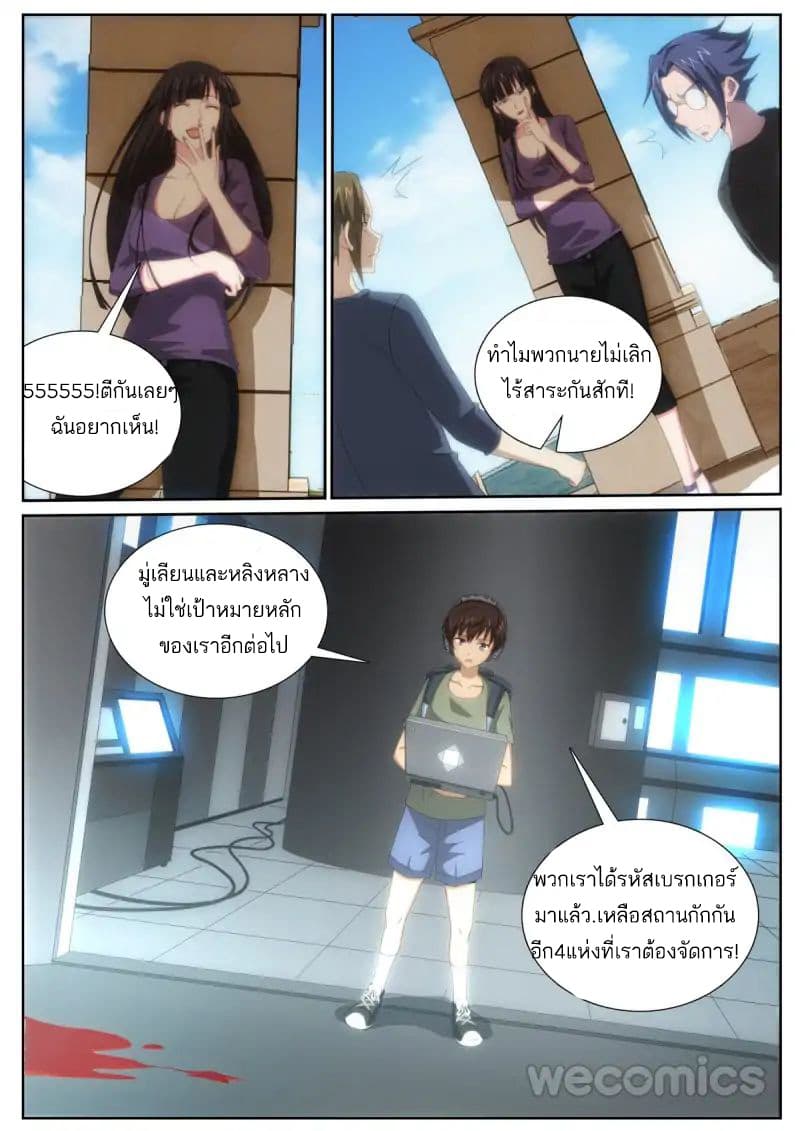 Mu Lian's Haunted Metropolis 20-20