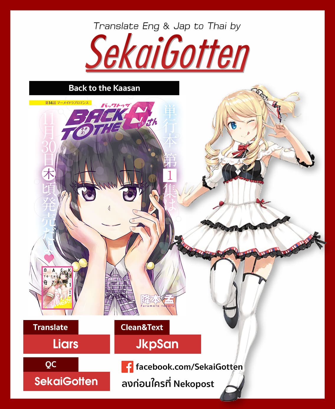 BACK TO THE Kaasan 2-2