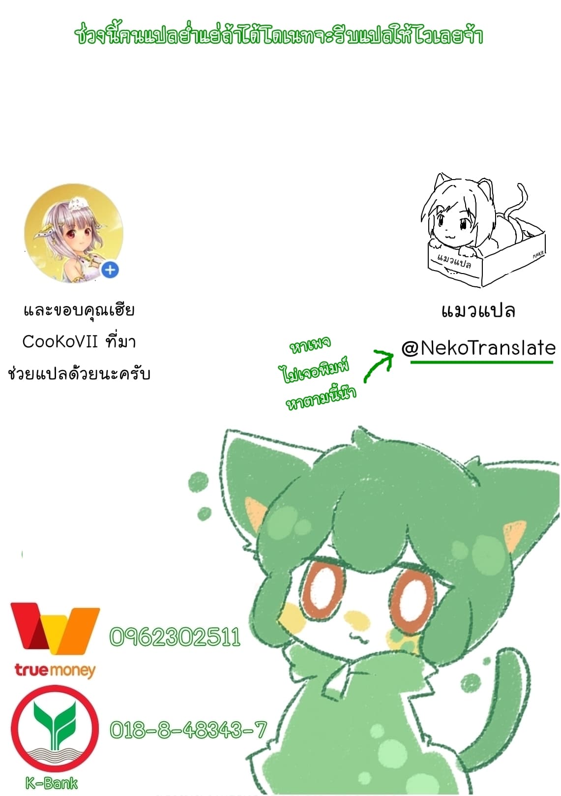 I will Live Freely in Another World with Equipment Manufacturing Cheat แค่อยากอยู่อย่างสบายๆ ที่ต่างโลกด้วยเวทย์คราฟของสุดโกงก็เท่านั้น 6.1-6.1