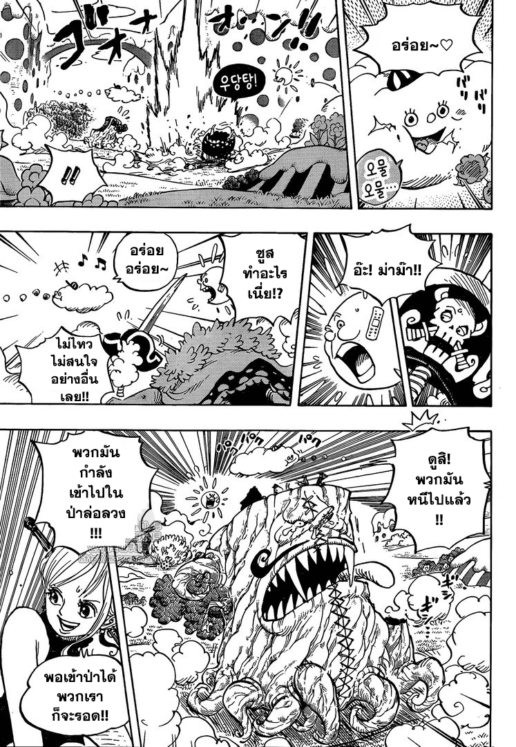 One Piece 874-คิงบาม