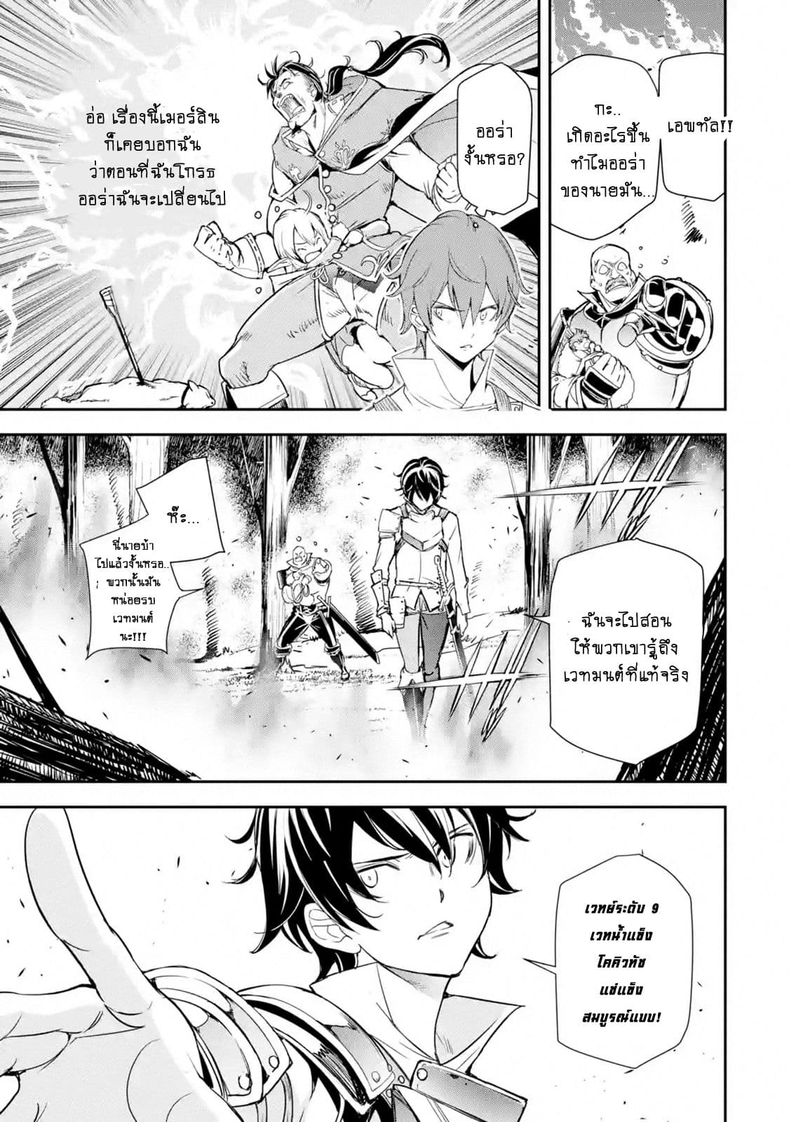 The Unsuccessful Yet Academically Unparalleled Sage ~A Cheating S-Rank Sorcerer's Post-Rebirth Adventurer Log~ ปราชญ์เเรงค์ S เกิดใหม่ในโลกที่เวทมนต์ล้าหลัง 4.5-4.5