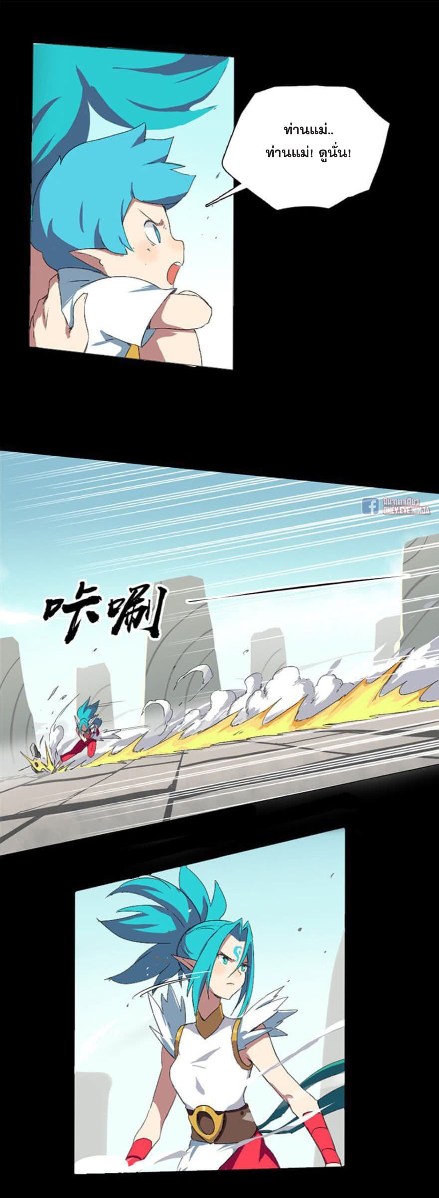 The Azure Soul Caster 1-1