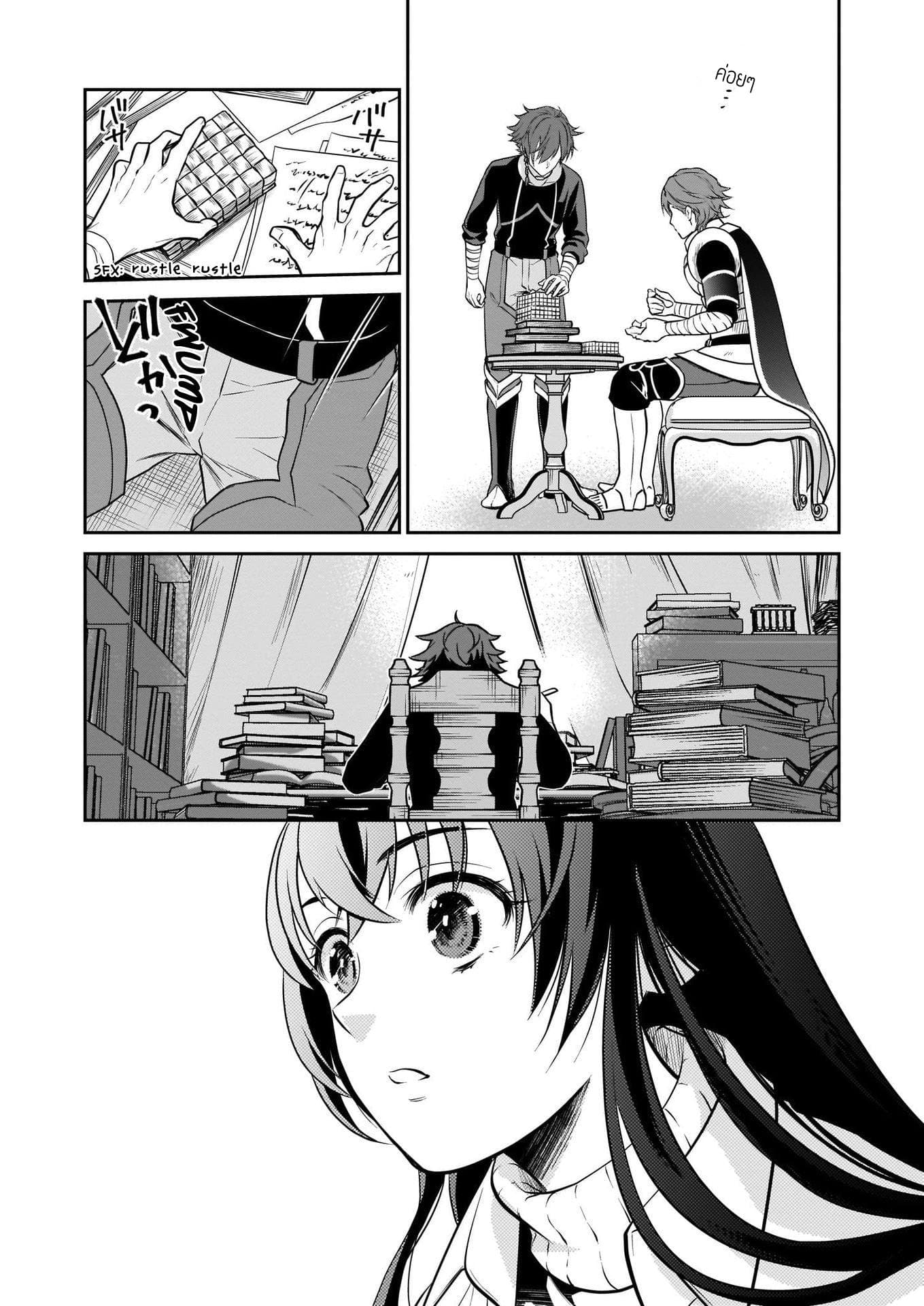 The Lunch Lady is a Saint! ~Warm Recipes from the Girl from Another World~ 2-2