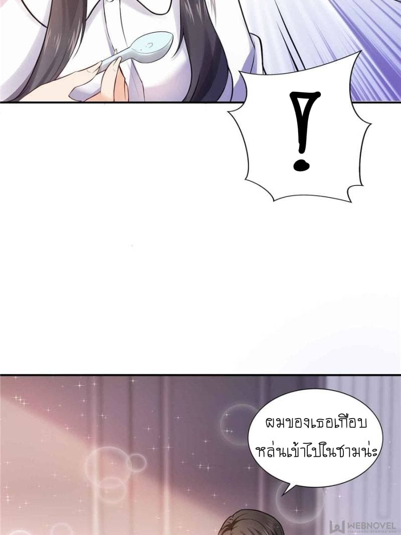 Perfect Secret Love: The Bad New Wife is a Little Sweet 4-4