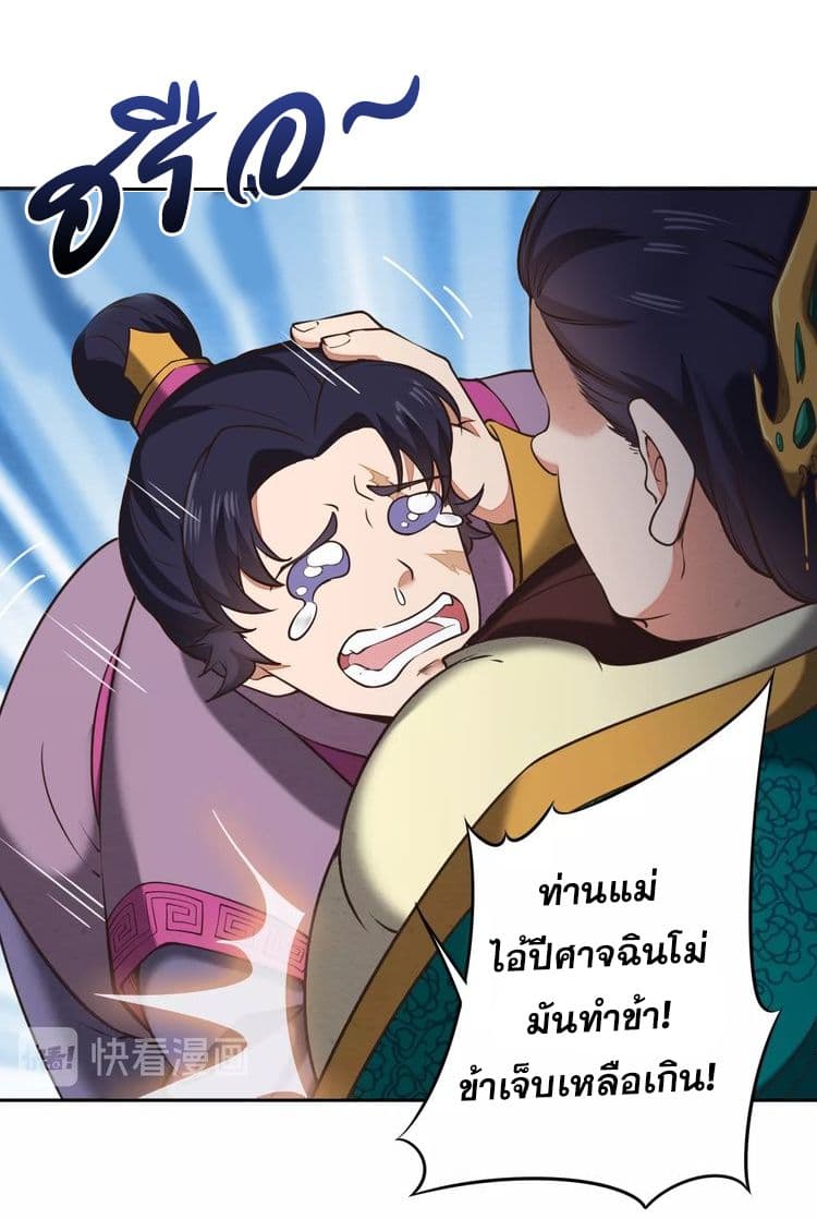 Continent Seal Dragon 3-3