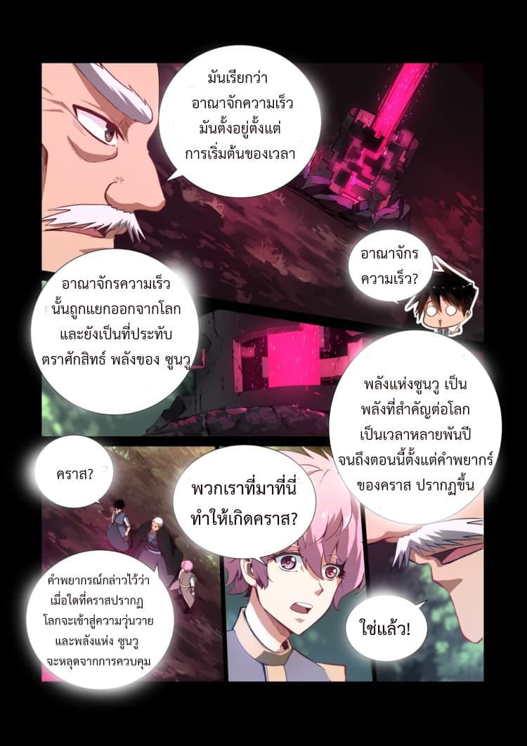 Divine Spirit 7-7